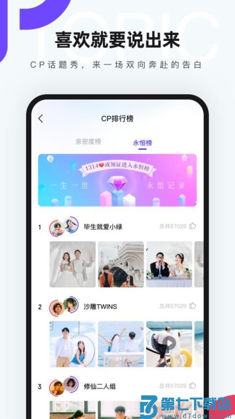 红蓝CP最新版v6.8.3.2437 1