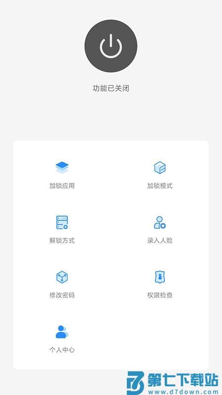 人脸应用锁中文版 v2.2.9 安卓版 0