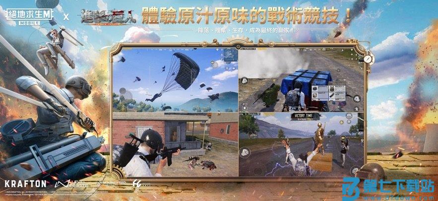 pubg体验服2025最新版本 v3.9.4 安卓版 3