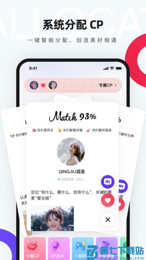 红蓝CP最新版v6.8.3.2437 4