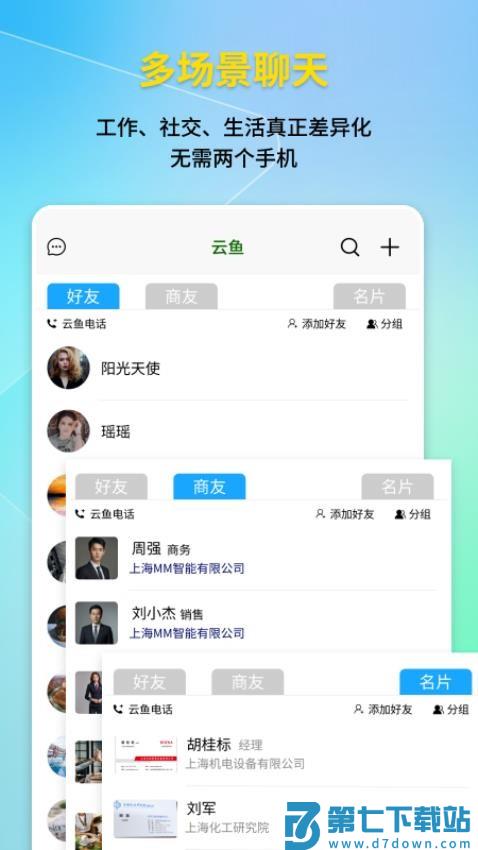 云鱼最新版v1.3.2 4