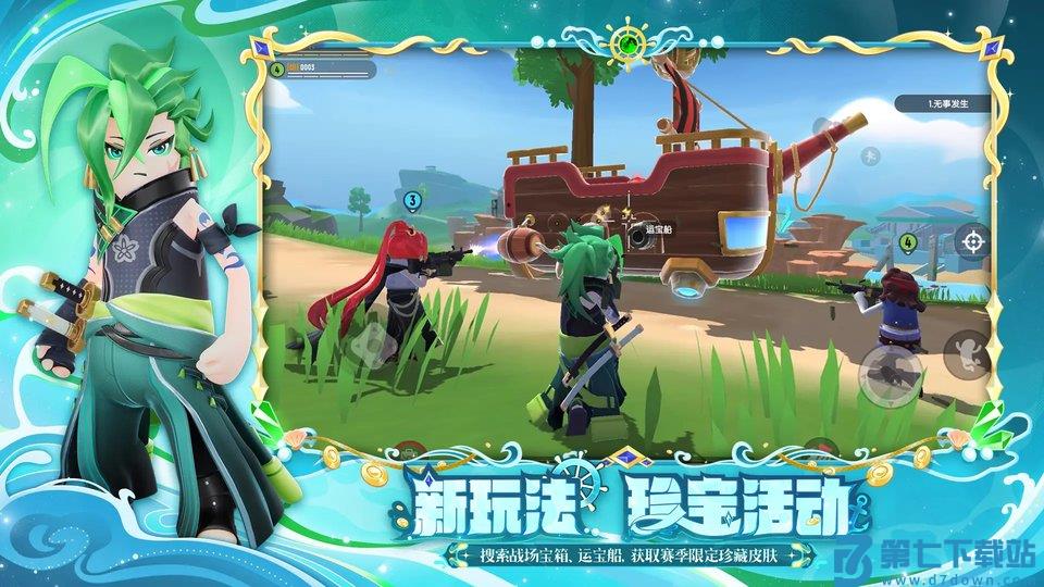 香肠派对体验服中文版 v21.09 安卓内测手机版 3