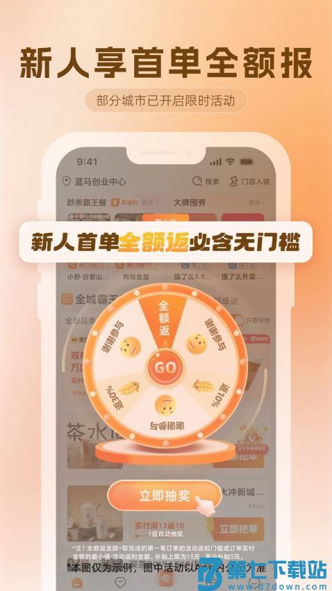 歪麦霸王餐软件v1.1.153 4