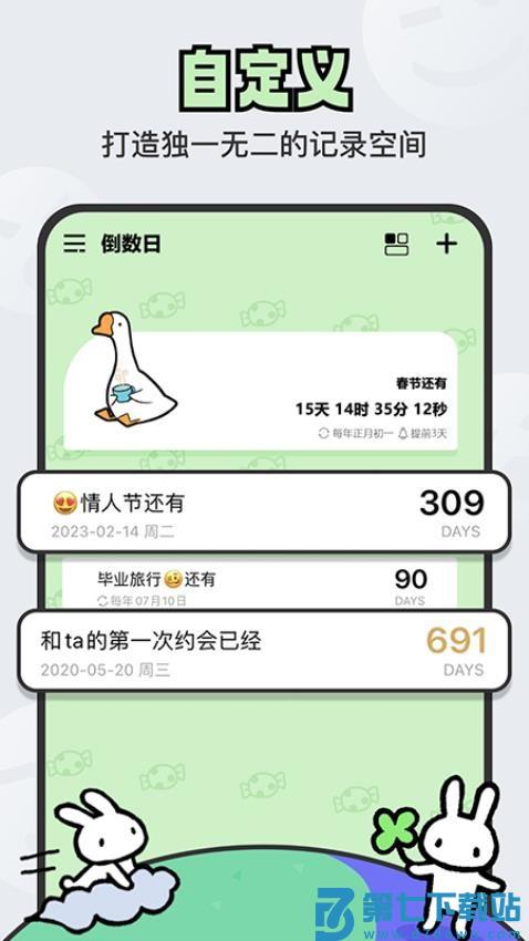 倒数日DaysM免费版v1.6.6 4
