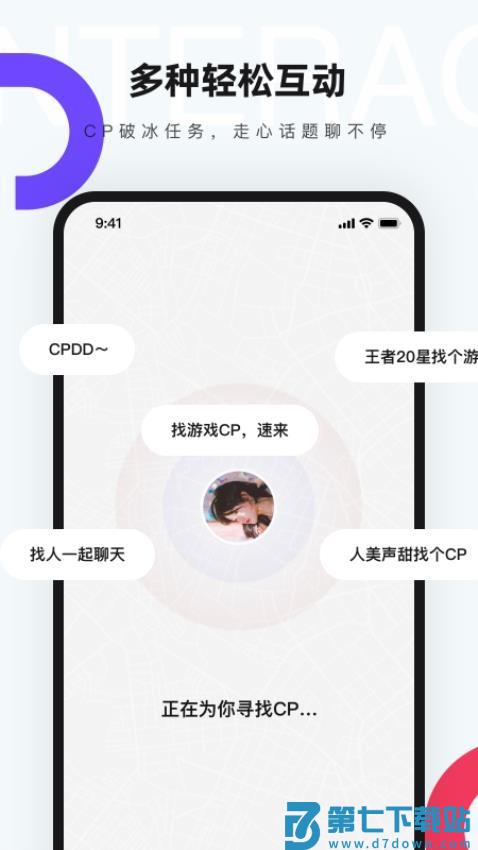 红蓝CP最新版v6.8.3.2437 3