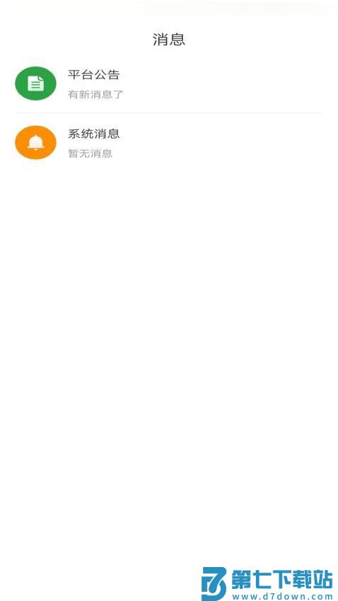 苗木嘉官网版v1.0.0 2