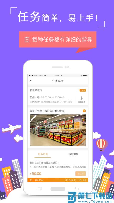 饷拍手机版v2.9.2 4