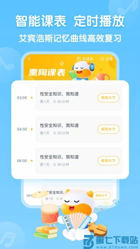 牛听听学英语手机版v3.1.5 1