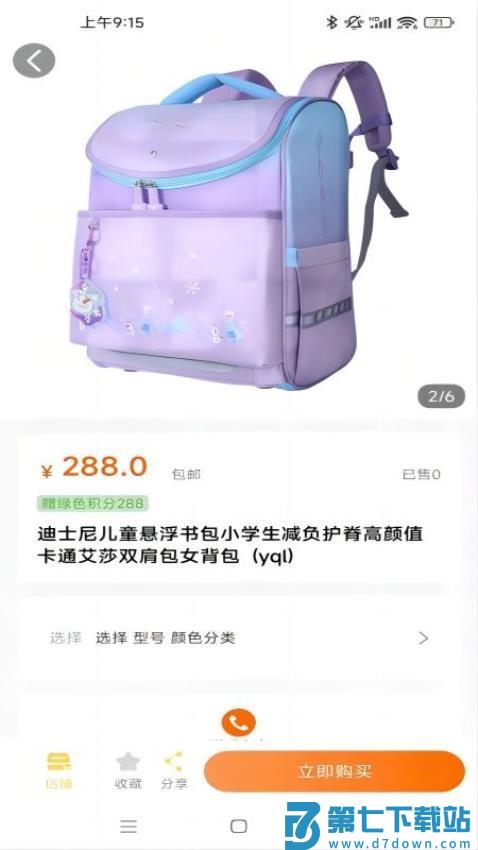 禧积分最新版v3.3.3 3