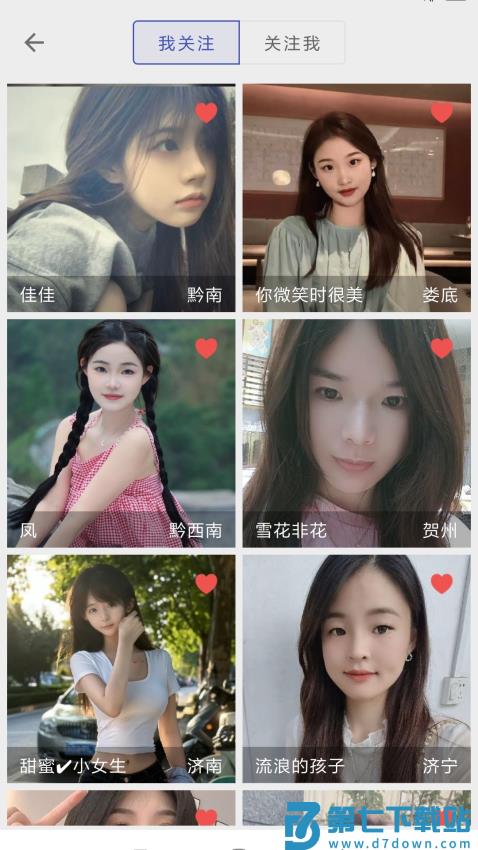 想恋爱手机版v9.1.2 3