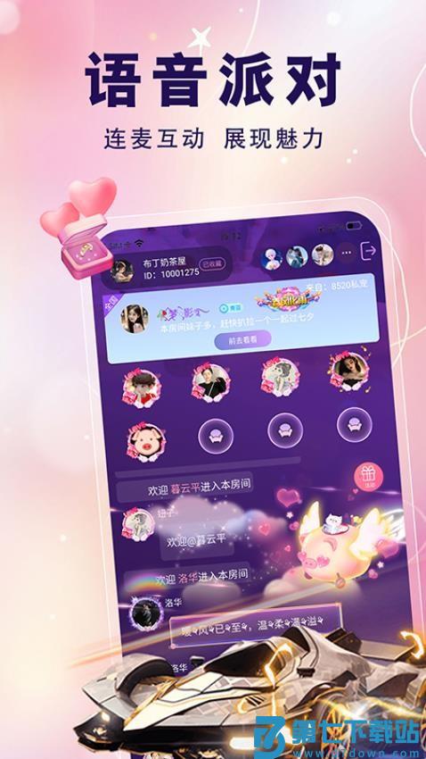 仙乐语音官网版v3.2.4.1 3