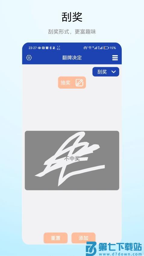 翻牌决定最新版v1.0.3 2