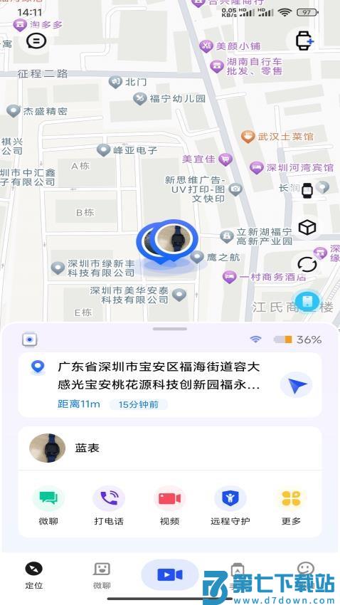 太阳树手机版v2.6.8 2
