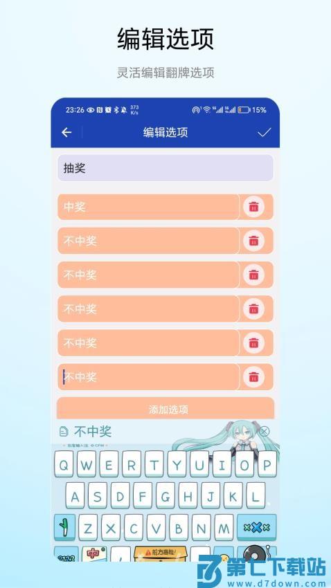 翻牌决定最新版v1.0.3 4