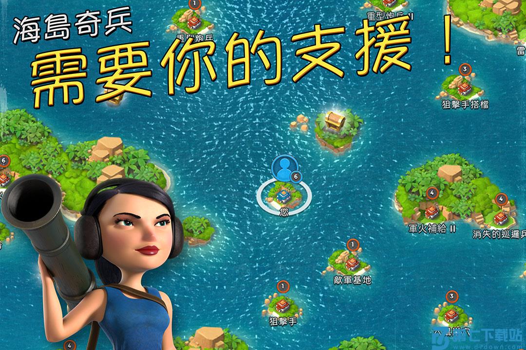 海岛奇兵华为账号登录版 v60.1.2 安卓版 3