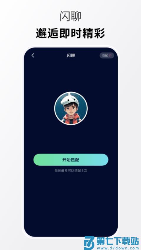 搭搭校园官方版v1.0.0 1