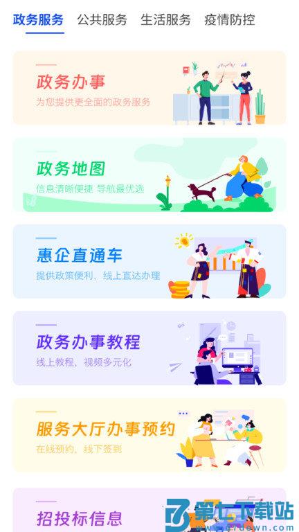 昌通码app v5.0.21 安卓官方版 2