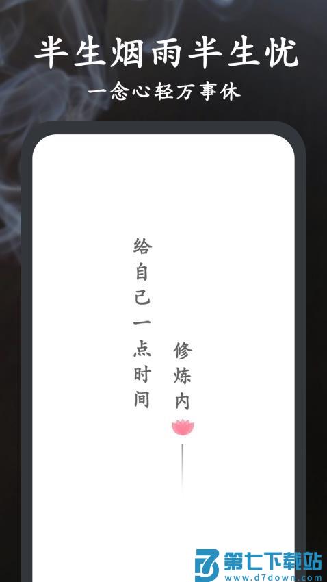 Now木鱼最新版v1.3.10 1