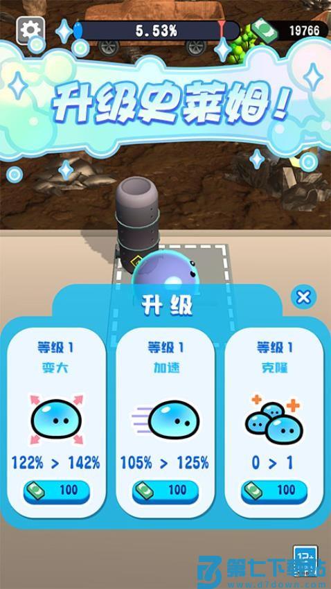 史莱姆乐园游戏v1.0.3 1