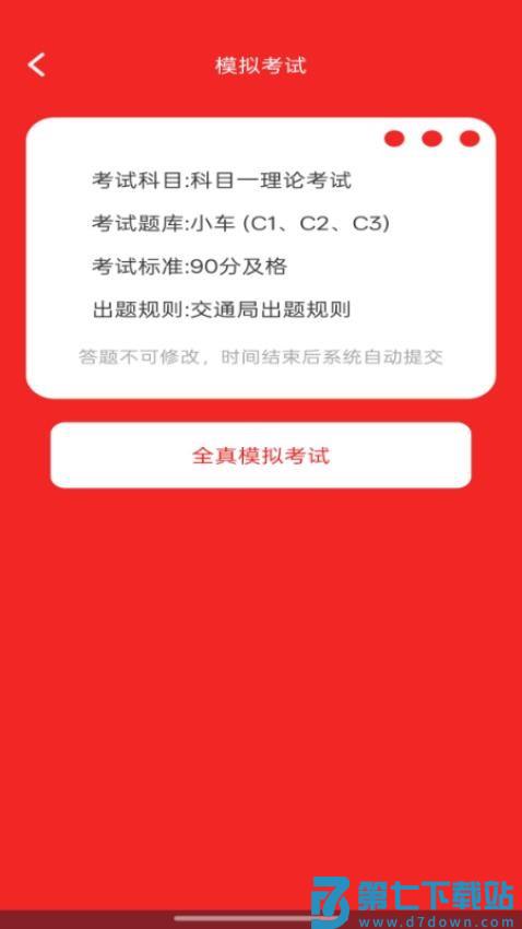 好运驾到免费版v1.0.1 1
