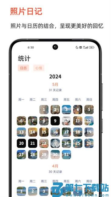 时光印记app官方版 v1.9.7 安卓版 2
