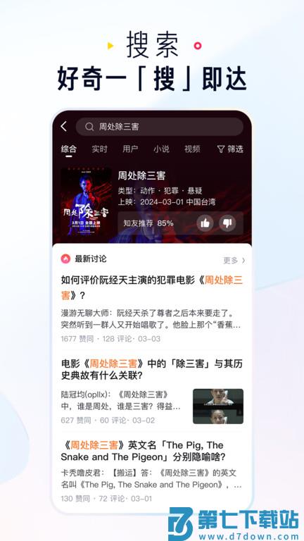 知乎app国际版 v10.56.0 安卓版 2