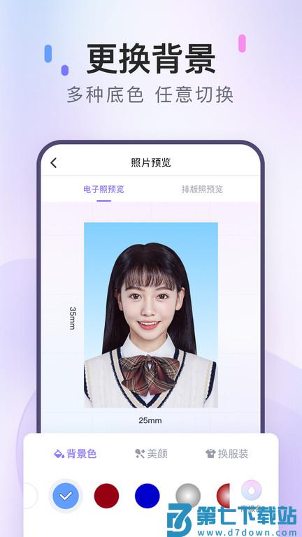 美图专业证件照app(更名美图证件照) v1.4.1 安卓版 2