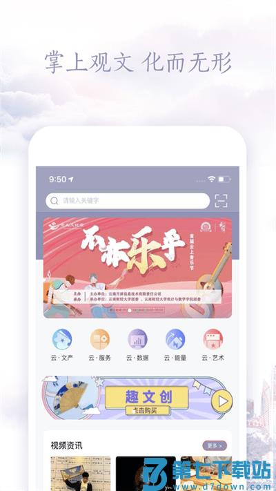 云上文化云app v2.2.2 安卓版 0