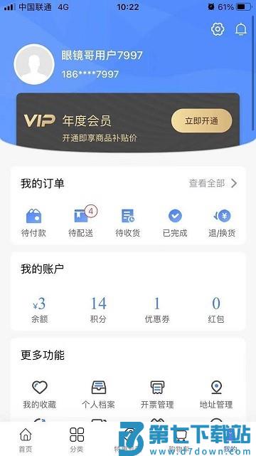 眼镜哥最新版 v1.7.8 安卓版 0
