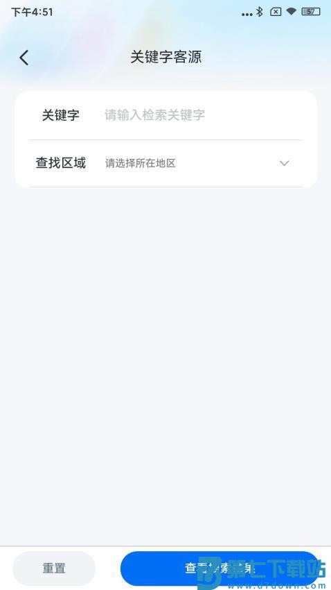 拓客官app手机版v1.2.4 3