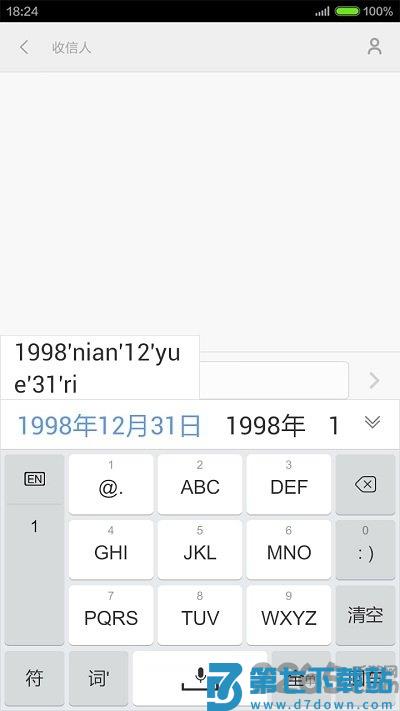 手心输入法官方版 v4.0.1 安卓版 2