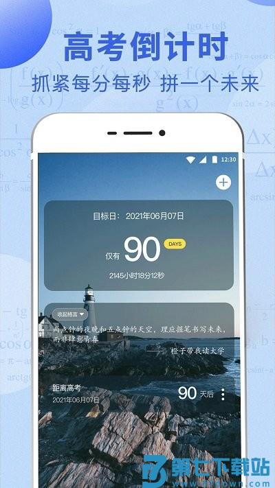田田高考志愿填报指南app(又名掌上高考) v3.4.9 安卓版 3