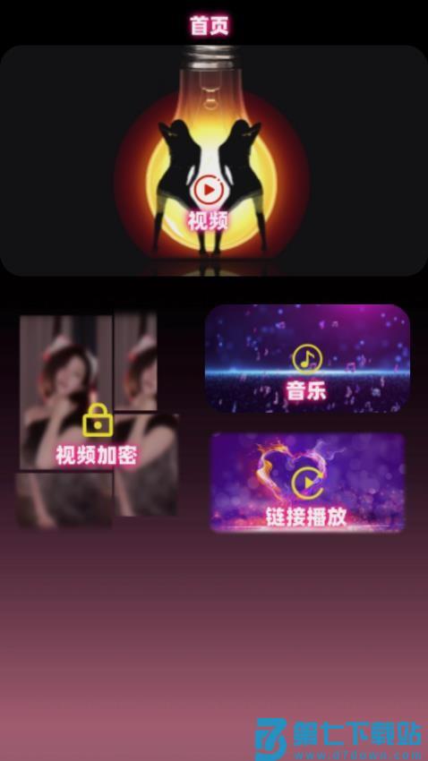 丫丫影视播放器免费版v1.0.4 2