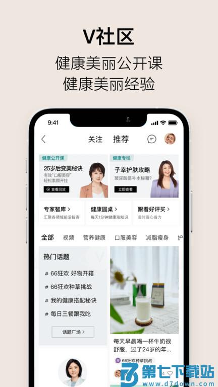 vtn app官方版 v6.7.5 安卓最新版 1