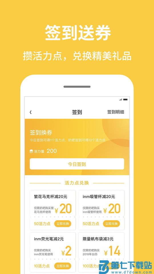 inm一鸣真鲜奶吧官方版 v3.7.2 安卓版 2