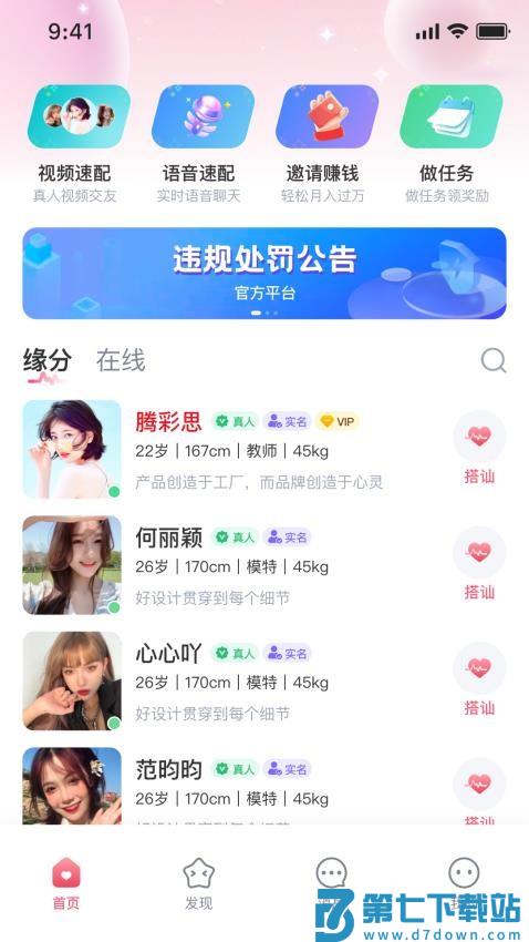 牵聊app官方版v1.0.7 1