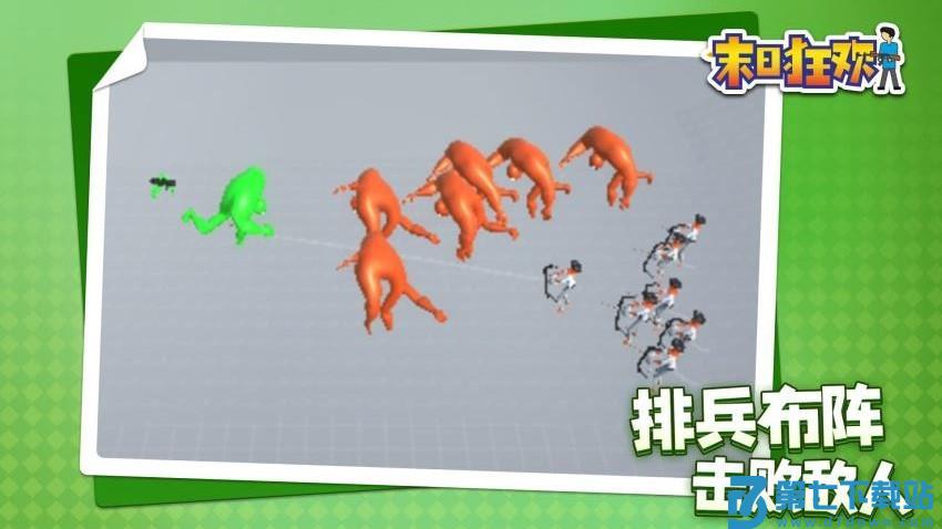 末日狂欢游戏v1.1.4 1