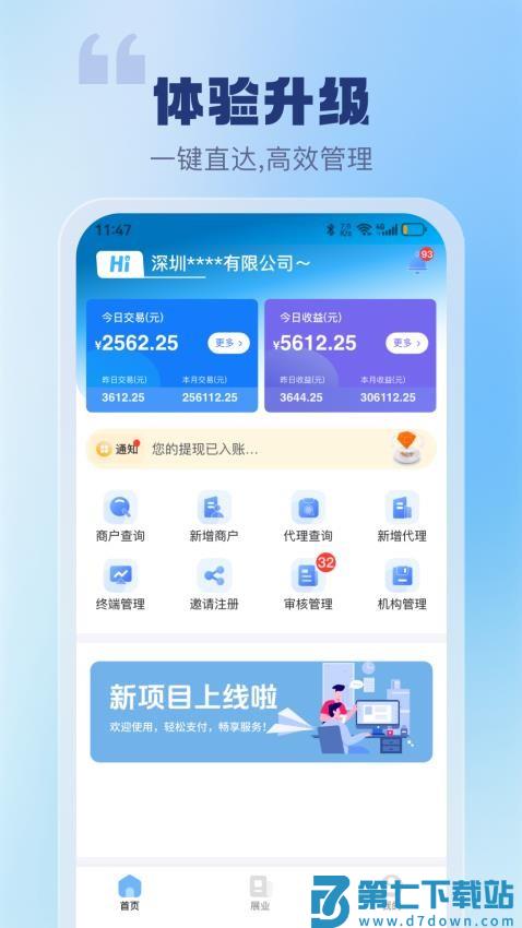 聚仟通官方版v1.0.6 1