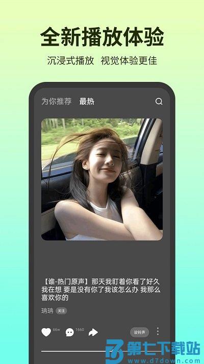 彩铃多多铃声最新版软件(又名铃声多多) v8.10.5.0 安卓官方版 3