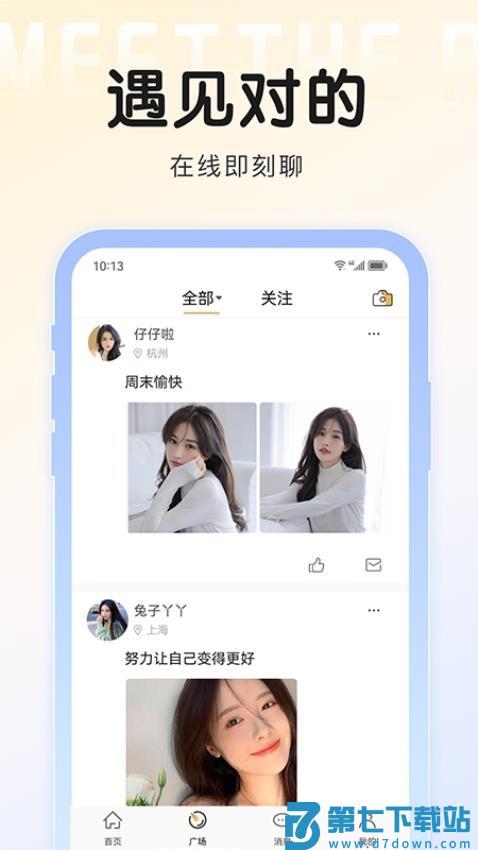 面具旅行最新版本v2.4.1 2
