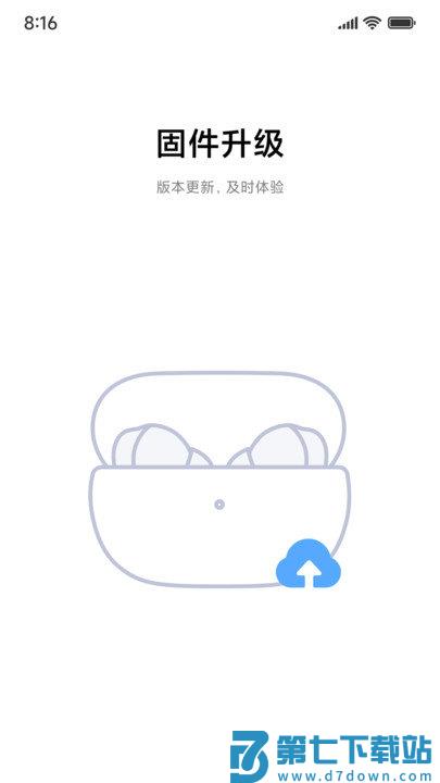 小米耳机软件(Xiaomi Earbuds) v1.25.0 安卓正版 0