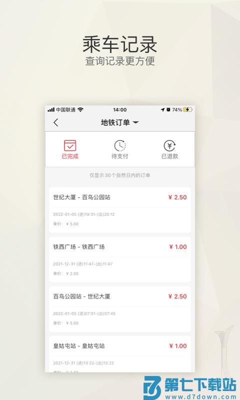辽宁公交一卡通app手机版(改名盛京通) v4.0.4 安卓最新版 0