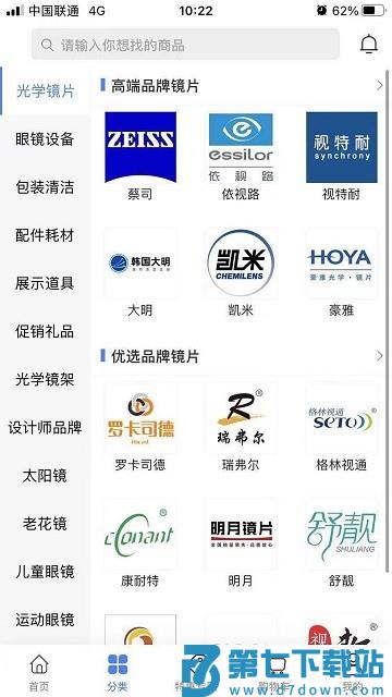 眼镜哥最新版 v1.7.8 安卓版 1
