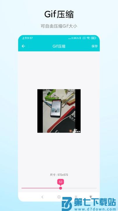gif动图编辑软件 v1.0.1 安卓版 3