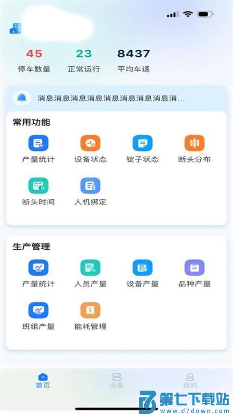 老伙计免费版v1.5.9 3