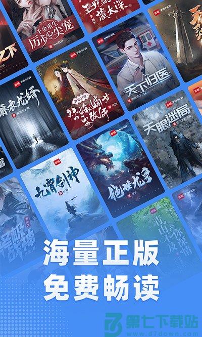 江湖免费小说app v3.1.6.2 安卓版 3