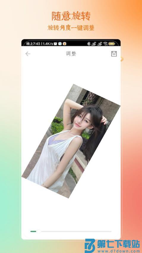 最美软件手机版v4.0 2