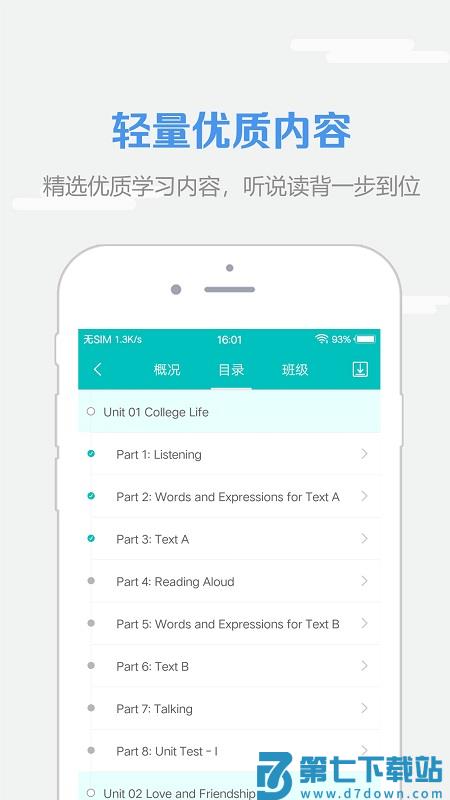 随行课堂教师端软件最新版(改名welearn随行课堂) v9.0.0610 安卓官方版 0