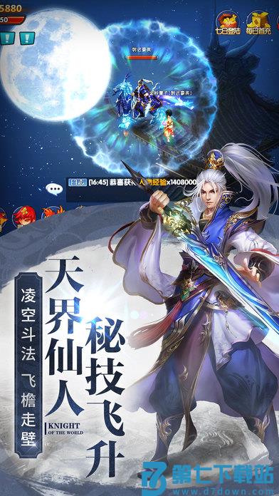 九灵神域游戏 v105.9 安卓手机版 1