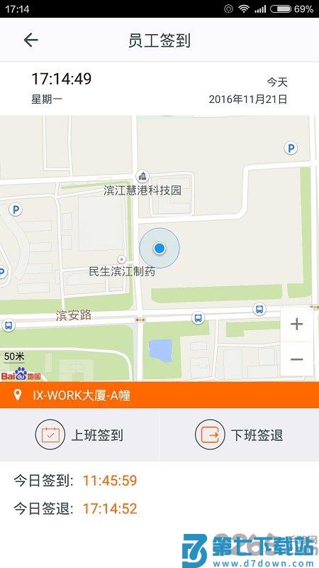施工眼软件最新版 v6.4.27 安卓官方版 3